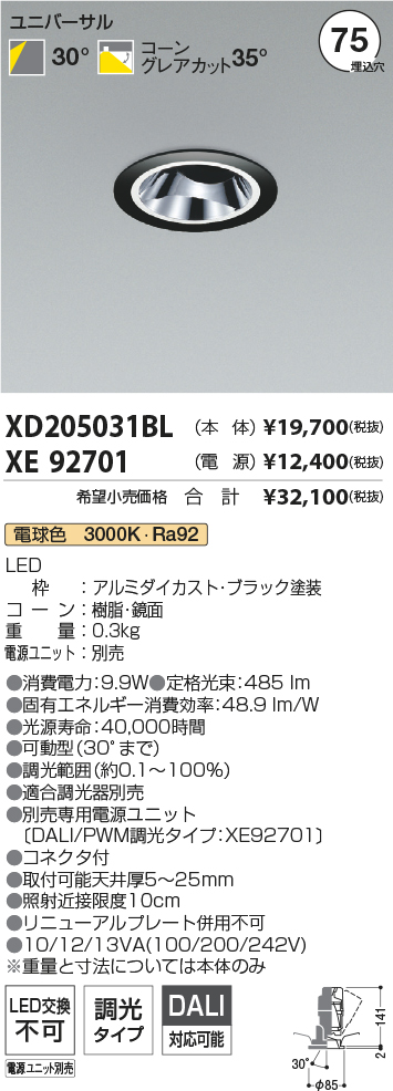 XD205031BL+XE92701