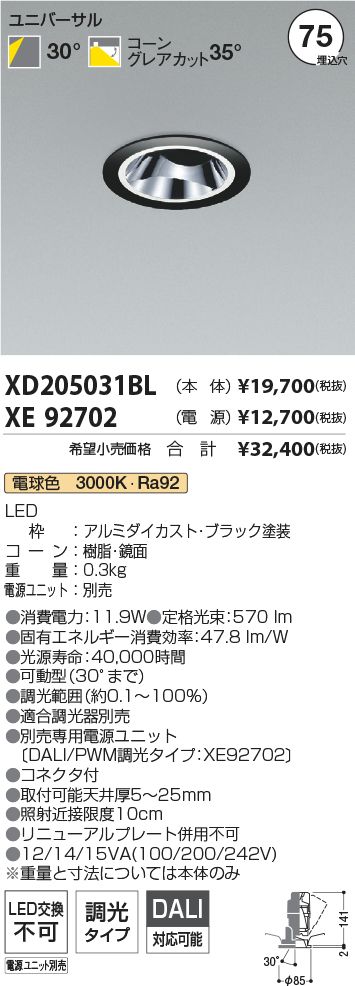 XD205031BL+XE92702