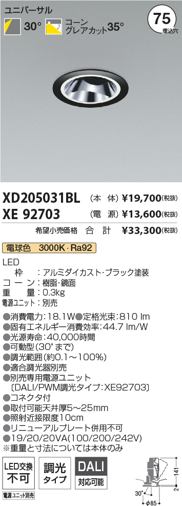 XD205031BL+XE92703