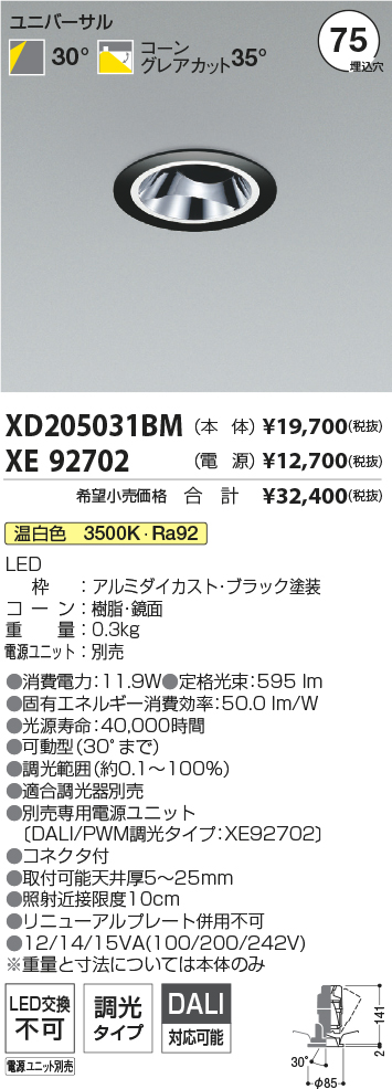 XD205031BM+XE92702
