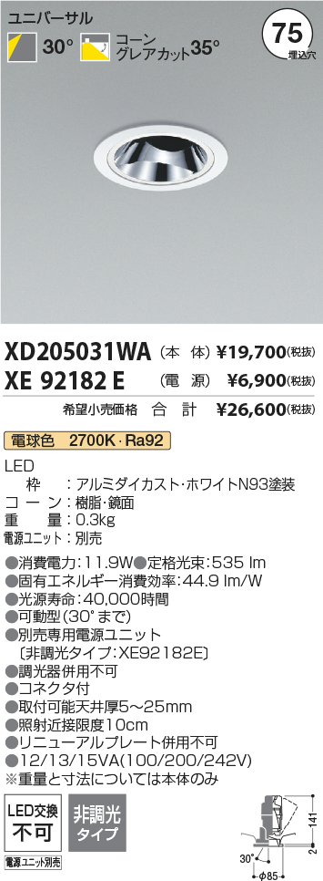 XD205031WA+XE92182E