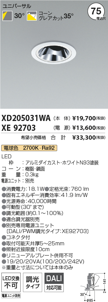 XD205031WA+XE92703
