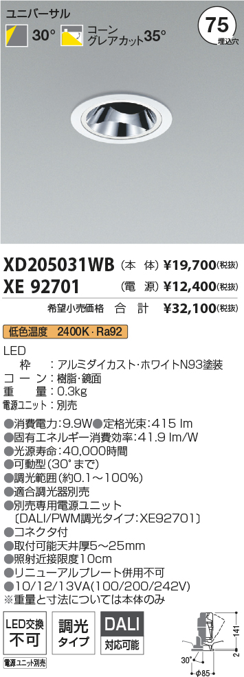 XD205031WB+XE92701