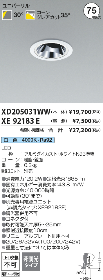 XD205031WW+XE92183E