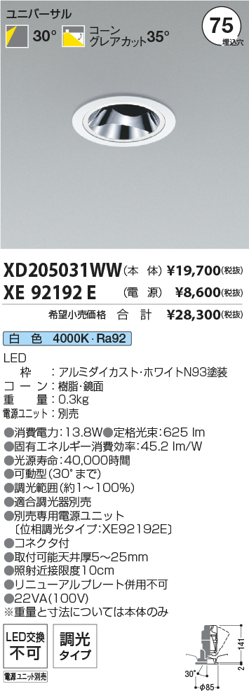 XD205031WW+XE92192E