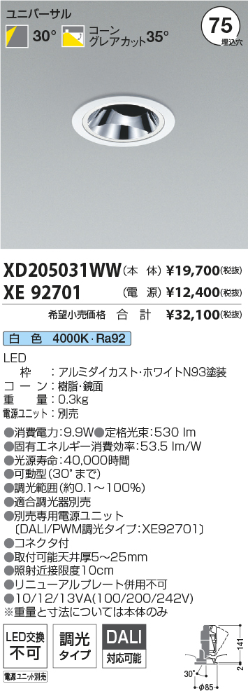 XD205031WW+XE92701
