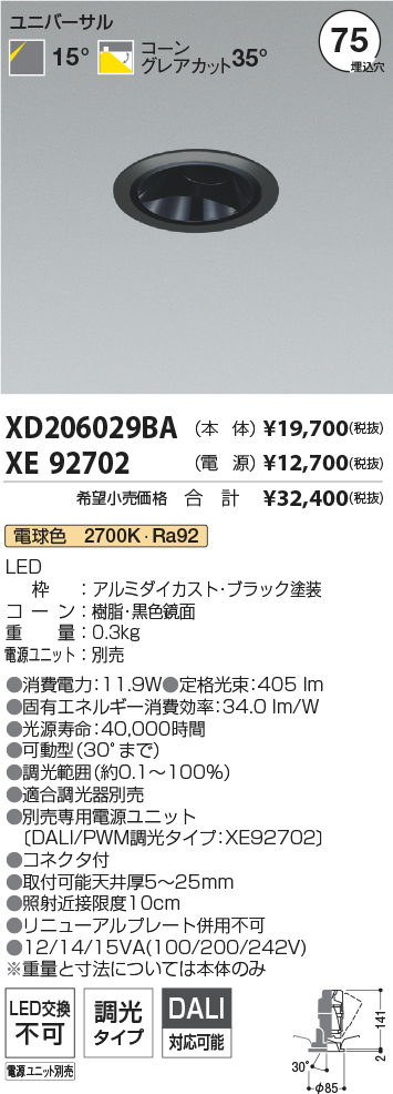 XD206029BA+XE92702
