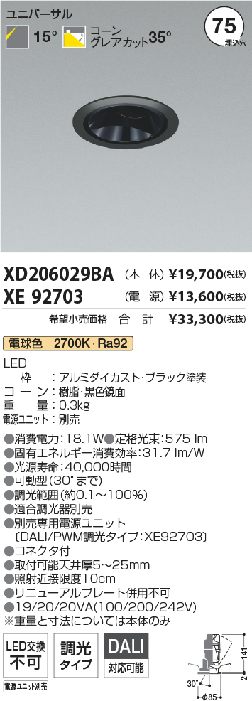 XD206029BA+XE92703