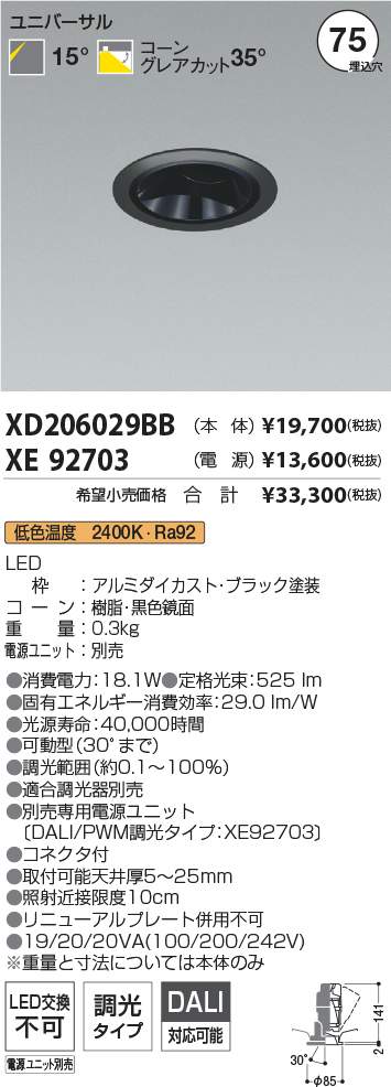XD206029BB+XE92703