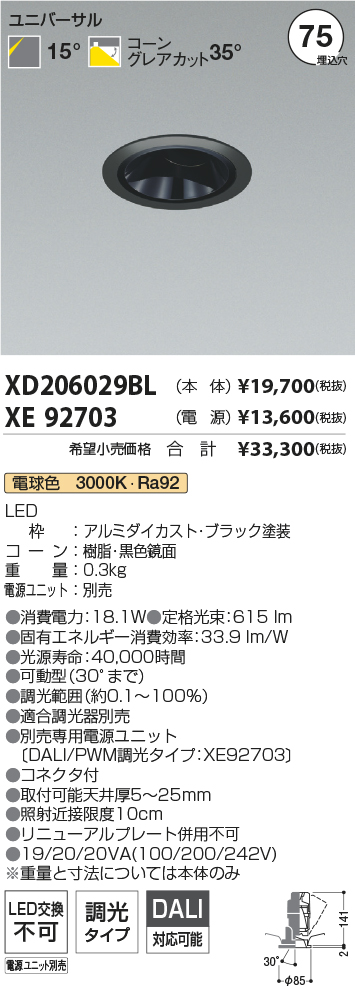 XD206029BL+XE92703