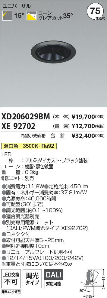 XD206029BM+XE92702