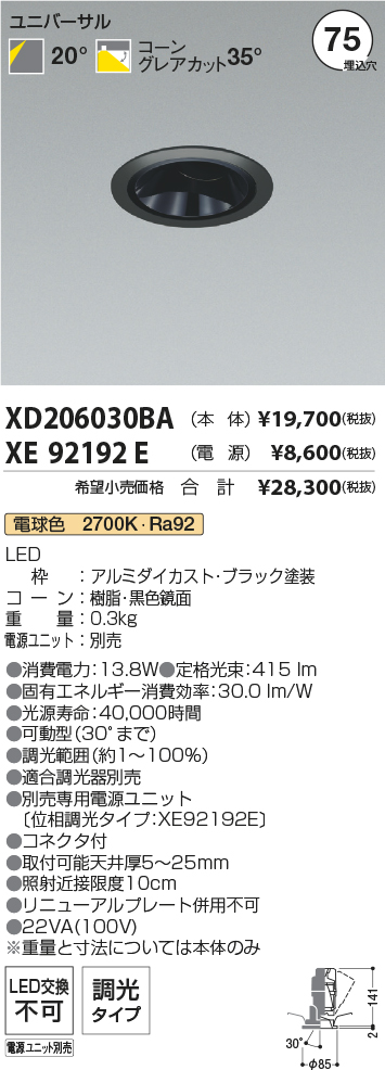 XD206030BA+XE92192E