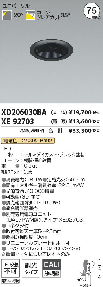 XD206030BA+XE92703