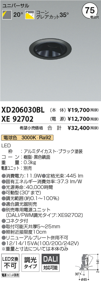XD206030BL+XE92702