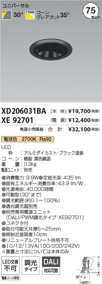 XD206031BA+XE92701