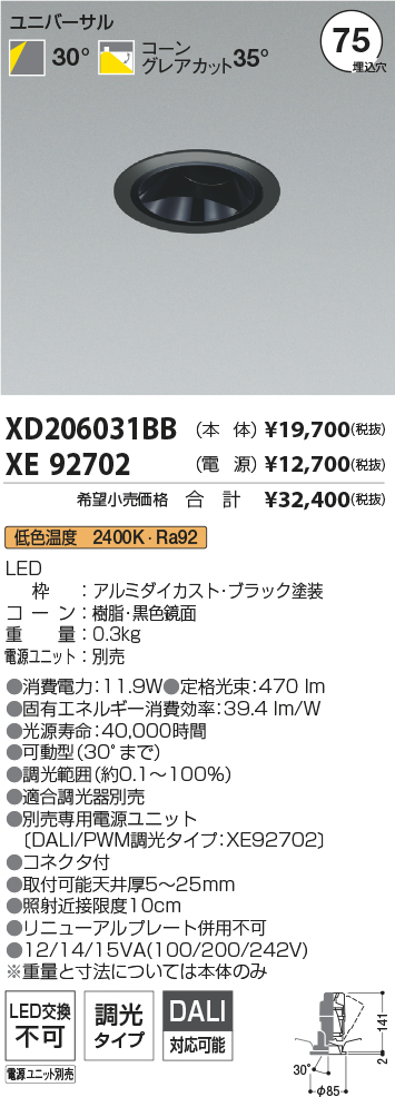 XD206031BB+XE92702
