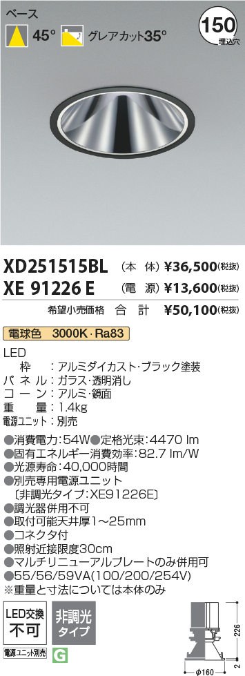 XD251515BL+XE91226E