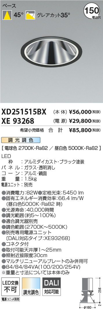 XD251515BX+XE93268