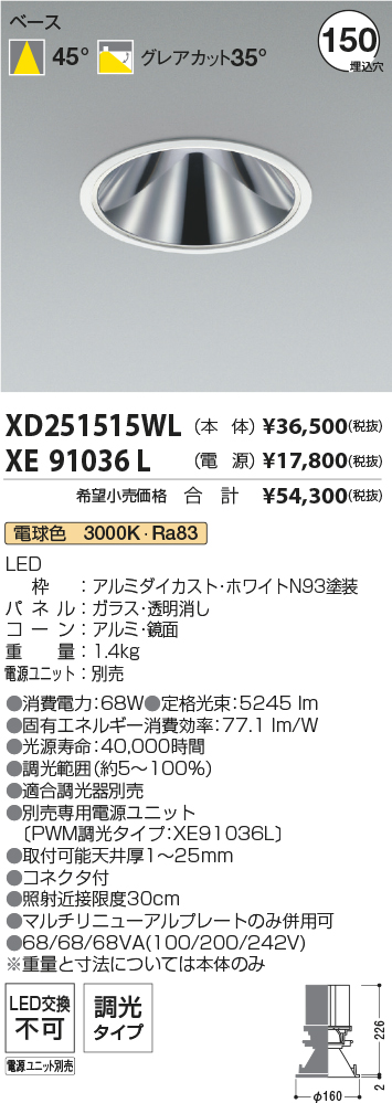 XD251515WL+XE91036L