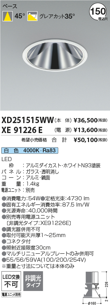 XD251515WW+XE91226E