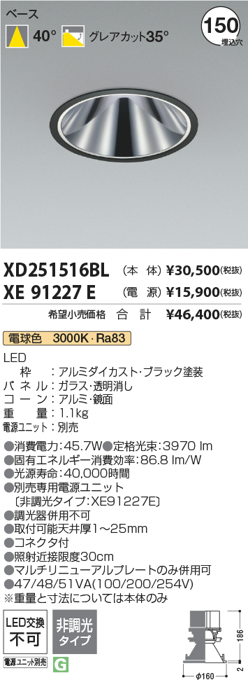 XD251516BL+XE91227E