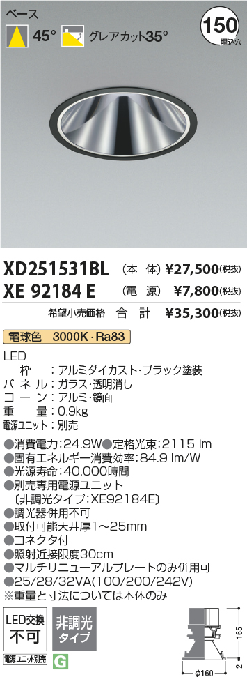 XD251531BL+XE92184E