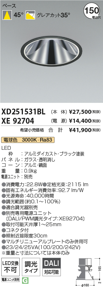 XD251531BL+XE92704