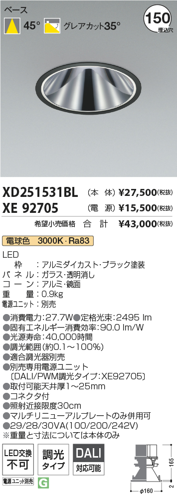 XD251531BL+XE92705