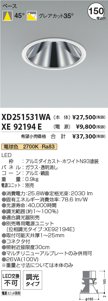 XD251531WA+XE92194E