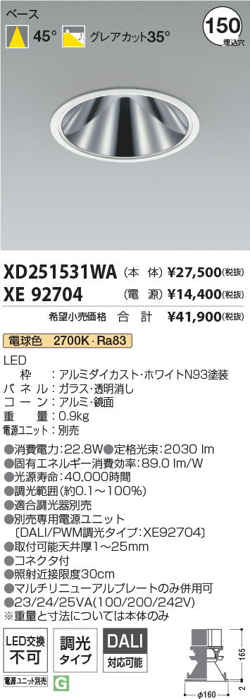 XD251531WA+XE92704