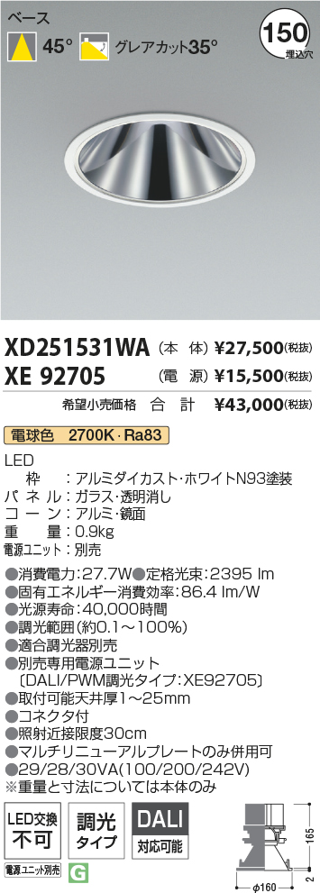 XD251531WA+XE92705
