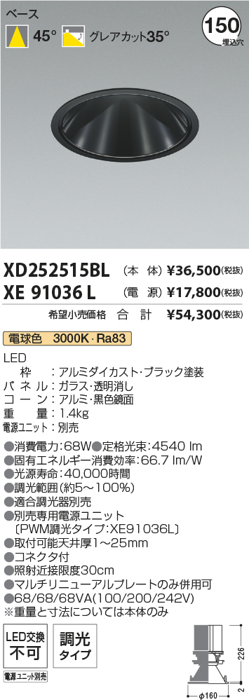 XD252515BL+XE91036L