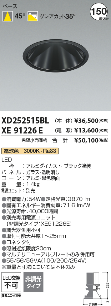 XD252515BL+XE91226E