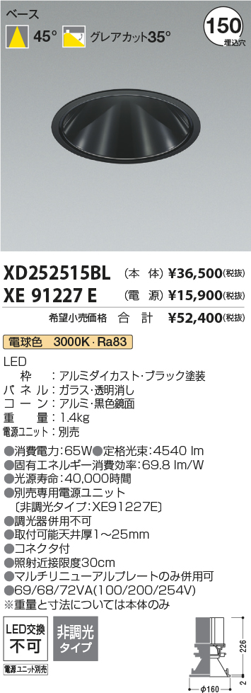 XD252515BL+XE91227E
