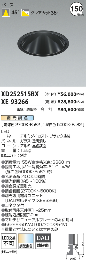 XD252515BX+XE93266