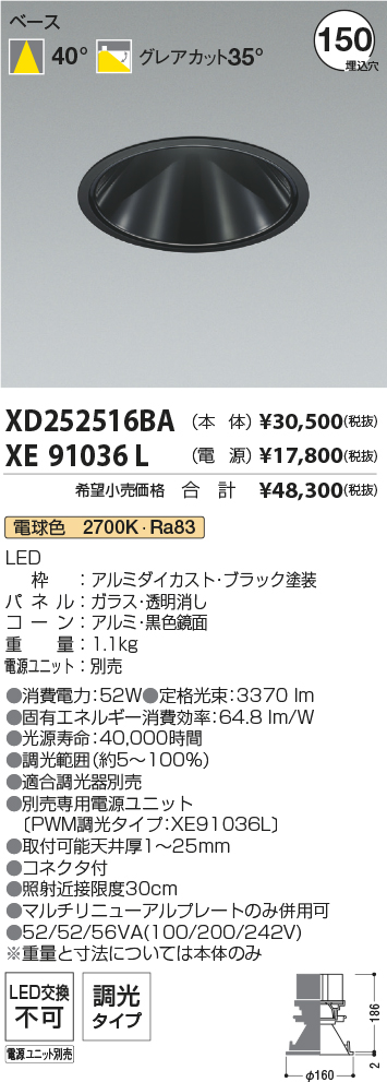 XD252516BA+XE91036L