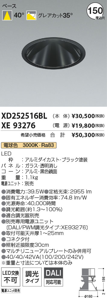 XD252516BL+XE93276
