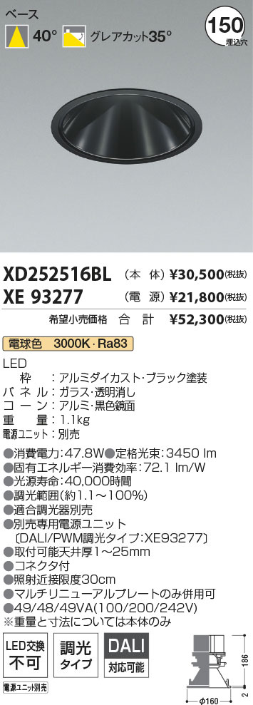 XD252516BL+XE93277