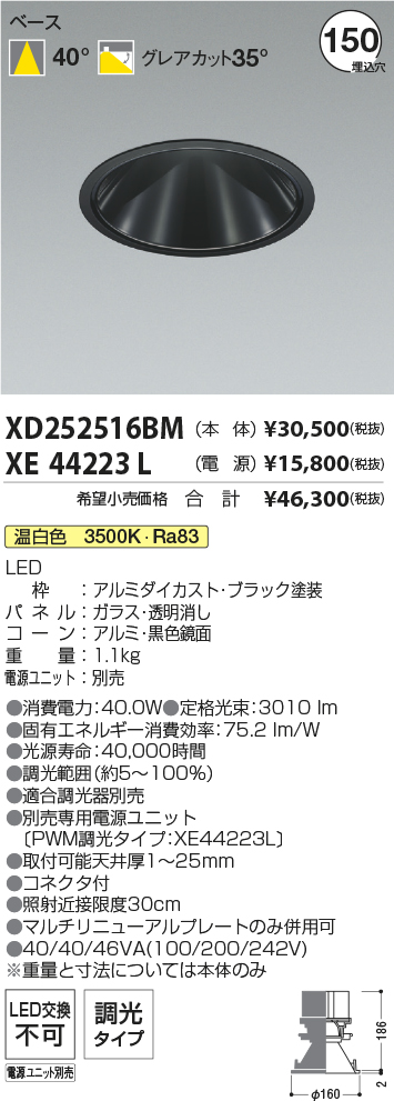 XD252516BM+XE44223L