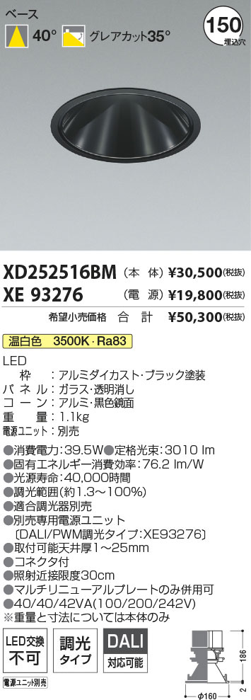 XD252516BM+XE93276