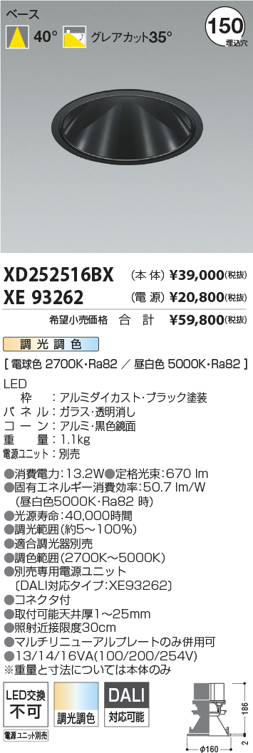 XD252516BX+XE93262