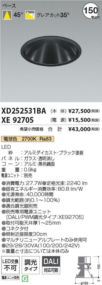 XD252531BA+XE92705