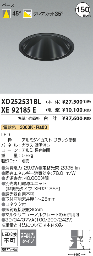XD252531BL+XE92185E