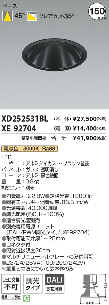 XD252531BL+XE92704