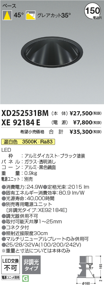 XD252531BM+XE92184E