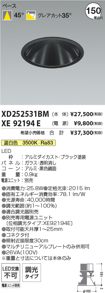 XD252531BM+XE92194E