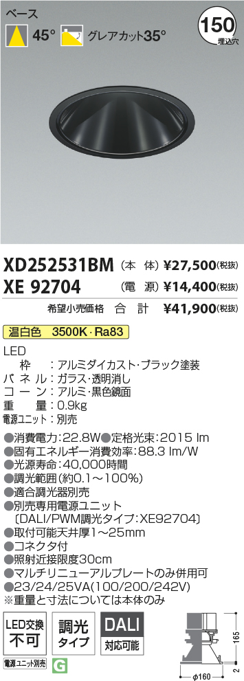 XD252531BM+XE92704
