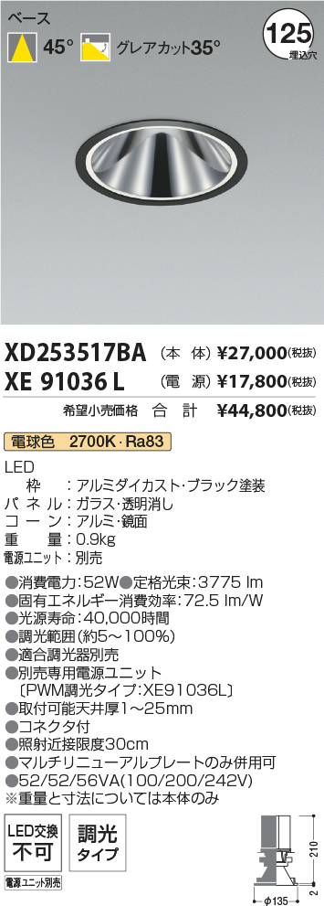 XD253517BA+XE91036L