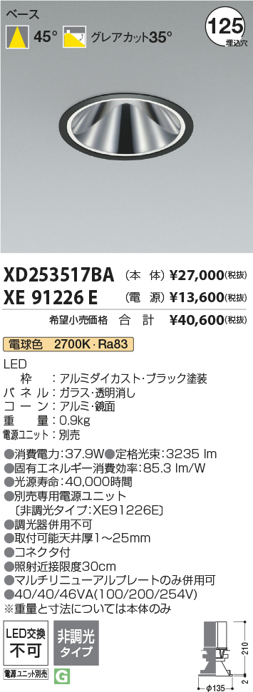XD253517BA+XE91226E
