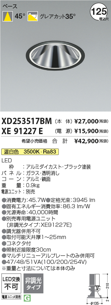 XD253517BM+XE91227E